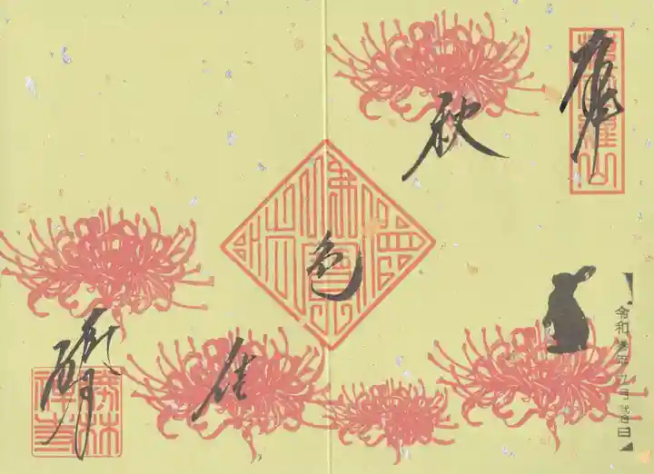 勝林寺の御朱印