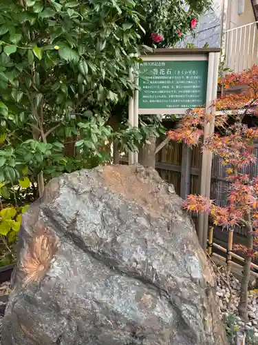 腰掛稲荷神社(東京都)