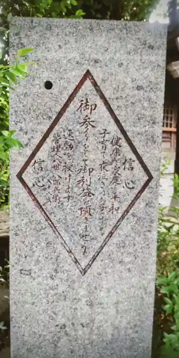 昌栄稲荷神社(東京都)