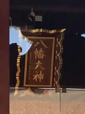 尾久八幡神社のその他建物