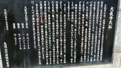 大長寺(埼玉県)