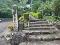 慧照院(岐阜県)