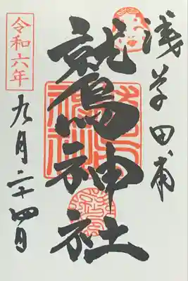 書入れ