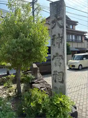 祖霊社(三重県)