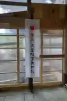 神田神社のその他建物
