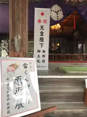 賀茂別雷神社のその他建物