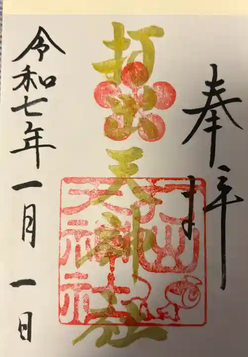 打出天神社の{uncategorized: "未分類", other: "その他", undefined: "問題あり", building: "その他建物", grave: "お墓", sacred_gate: "鳥居", guardian: "狛犬", statue: "像", buddha: "仏像", history: "歴史", nature: "自然", garden: "庭園", animal: "動物", pagoda: "塔", temizu: "手水舎", mountain_gate: "山門・神門", sanctuary: "本殿・本堂", subordinate: "末社・摂社", art: "芸術", scenery: "景色", jizo: "地蔵", ema: "絵馬", goshuin: "御朱印", omikuji: "おみくじ", items: "授与品その他", amulet: "お守り", goshuincho: "御朱印帳", eats: "食事", festival: "お祭り", votive_dance: "神楽", shichigosan: "七五三参", wedding: "結婚式", experience: "体験その他", initially: "初詣", around: "周辺", anti_infection: "感染症対策"}