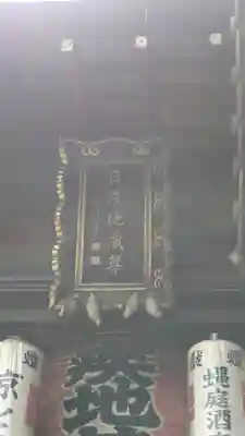 仲源寺(京都府)