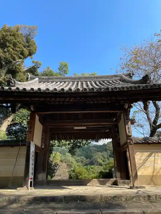 長岳寺(奈良県)