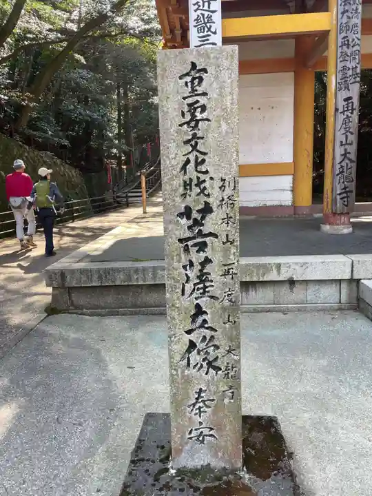 大龍寺(兵庫県)