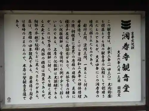 洞春寺(山口県)