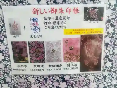 櫻木神社(千葉県)