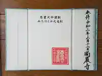 瑞巌寺(宮城県)