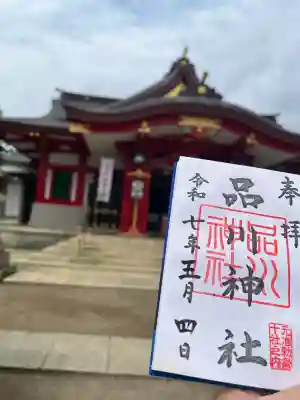 品川神社(東京都)