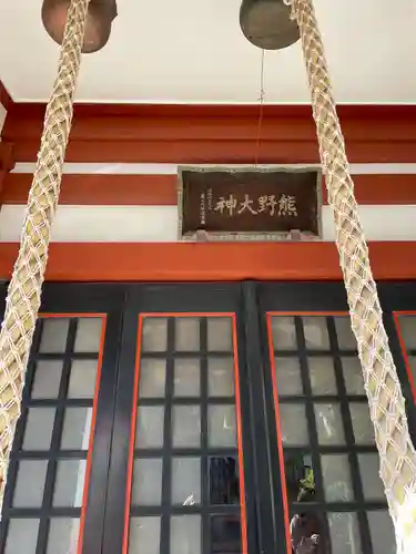 東神奈川熊野神社(神奈川県)