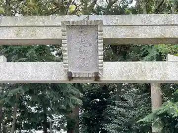 大将軍神社(滋賀県)