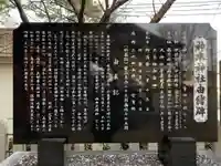 神本神社の歴史