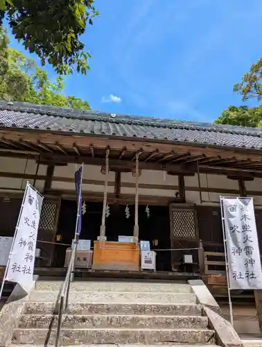 葛木坐火雷神社(奈良県)