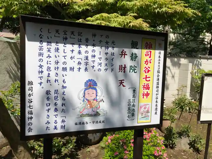 観静院のその他建物