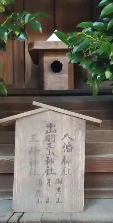 諏訪神社の歴史