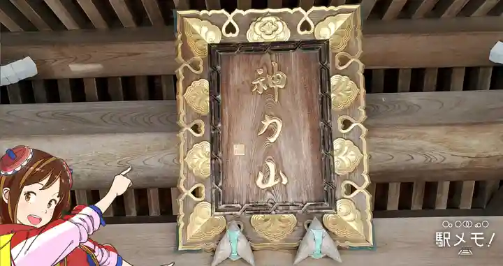 聞明寺のその他建物