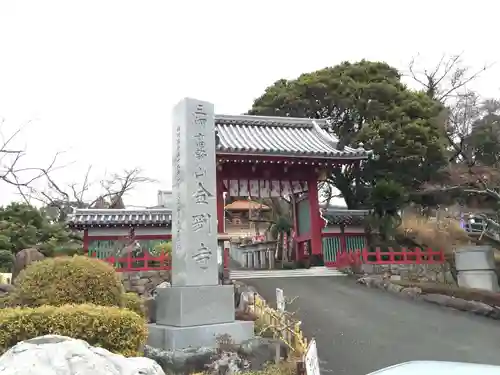 金剛寺(愛知県)