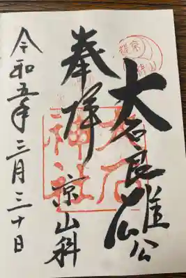 現場行く前に 桜8分咲き