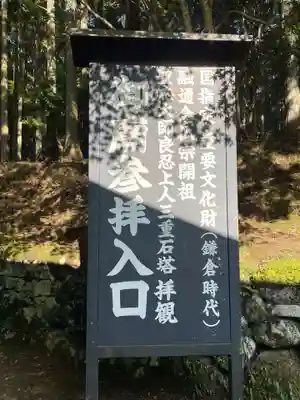 上ノ院本坊　来迎院(京都府)