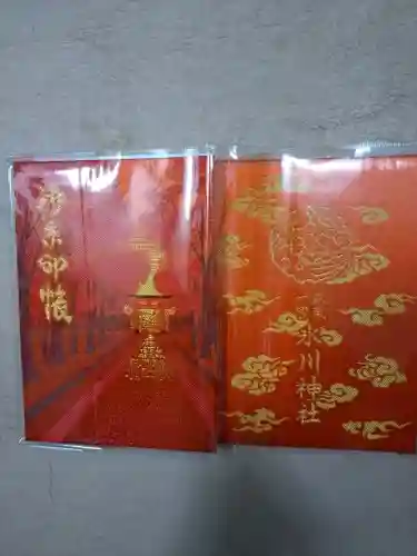 武蔵一宮氷川神社の御朱印