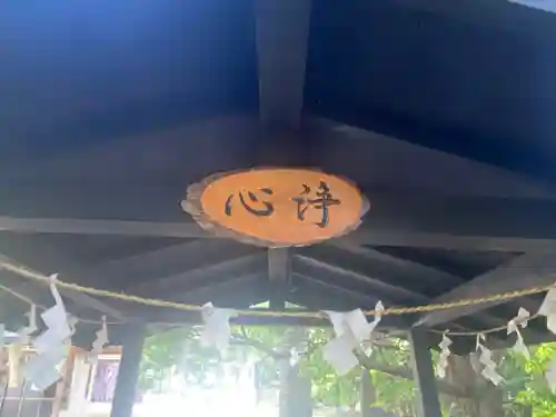 武甕槌神社(岩手県)