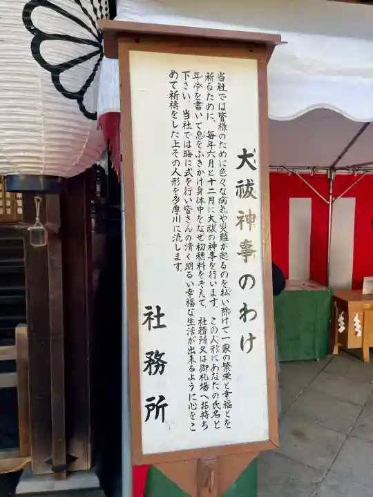 大國魂神社(東京都)