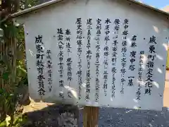 正福寺(千葉県)