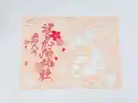 日本唯一香辛料の神 波自加彌神社の御朱印