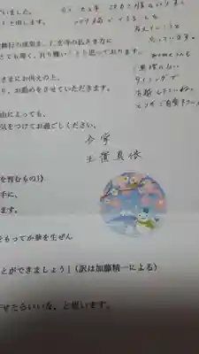 仁玄寺の授与品その他