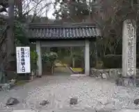 龍潭寺の山門・神門