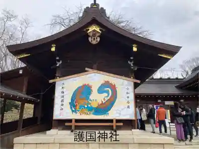 長野縣護國神社(長野県)