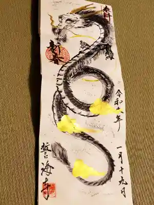 天龍山 誓海寺(愛知県)