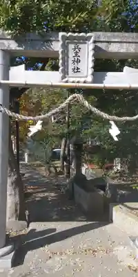 兵主神社のその他建物