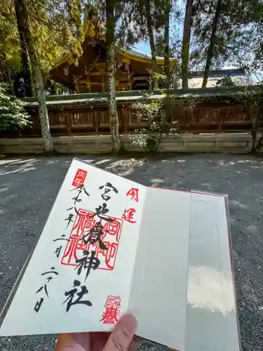宮地嶽神社(福岡県)