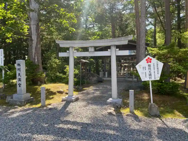 旭川天満宮(北海道)