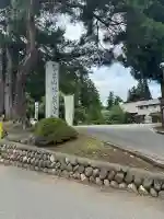 林泉寺(山形県)