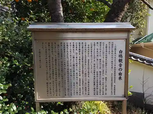 法雲寺(東京都)