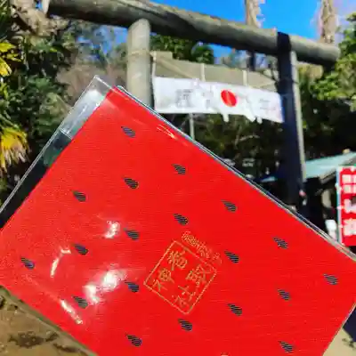 富里香取神社(千葉県)