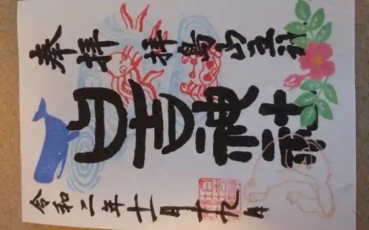 日吉神社(東京都)