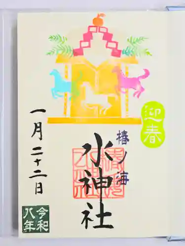 椿ノ海　水神社(千葉県)