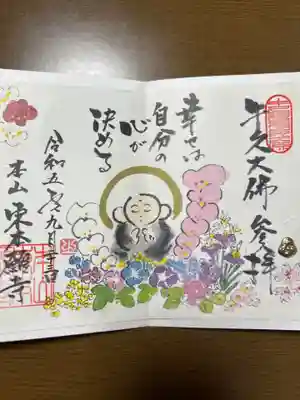 東本願寺本廟 牛久浄苑(牛久大仏)(茨城県)