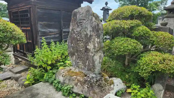 天性寺(山形県)
