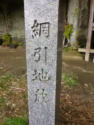 浄光明寺のその他建物