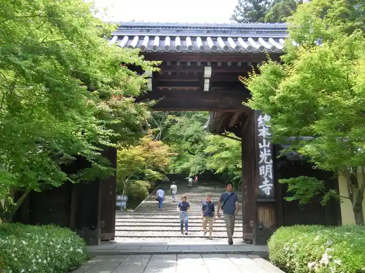光明寺(粟生光明寺)の山門・神門