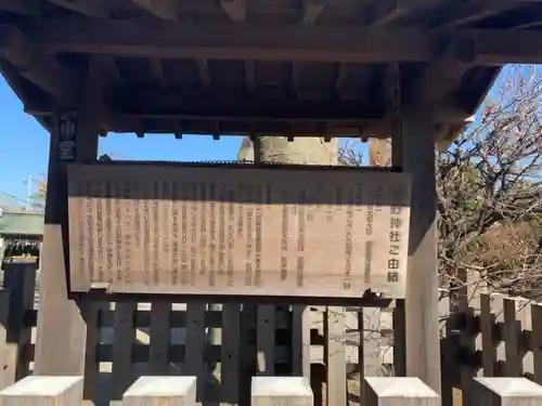 北野神社の歴史